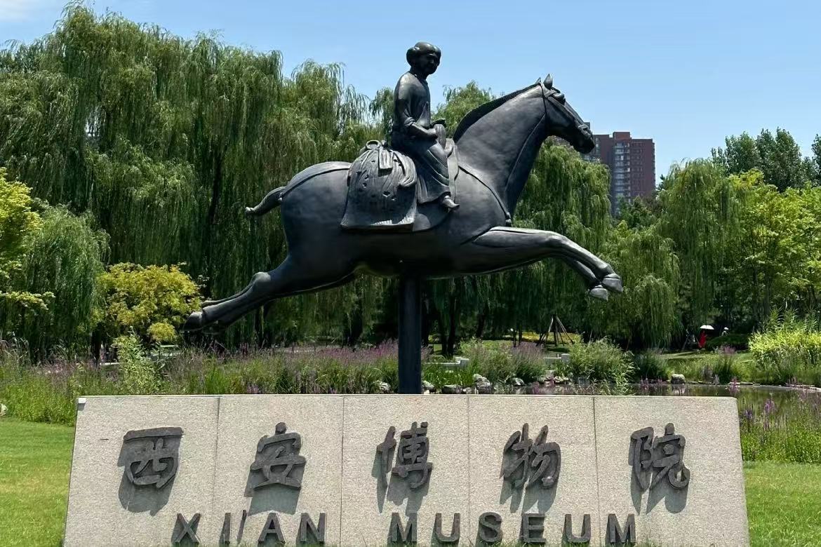 Xi'an Museum